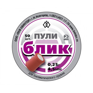 Пули светошумовые «Блик» 4,5 мм, 0,25 г (50 штук)